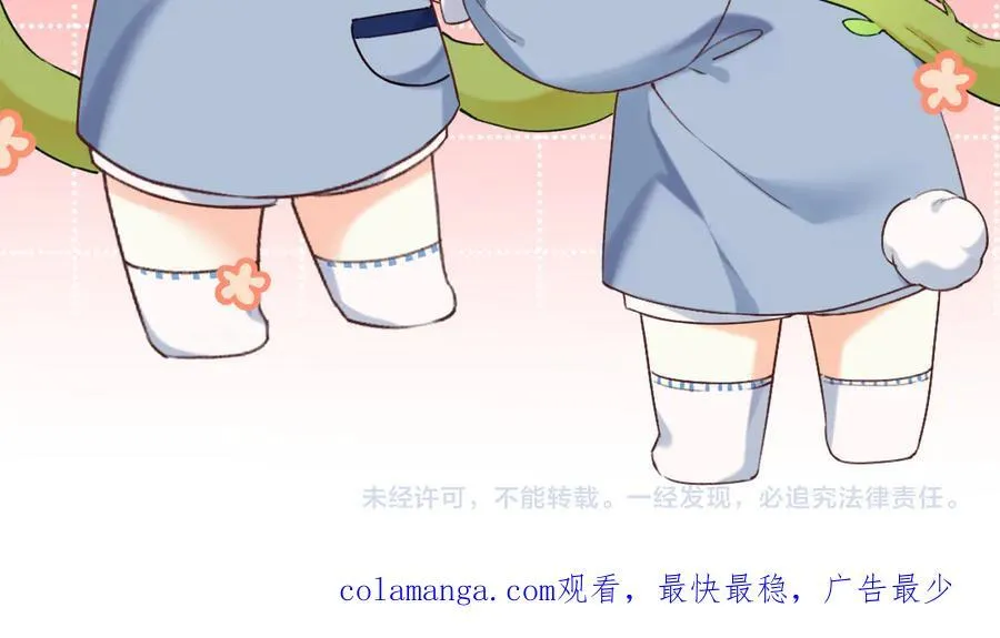 Q版小剧场幼儿园篇：被兔兔包围啦~ 第22页