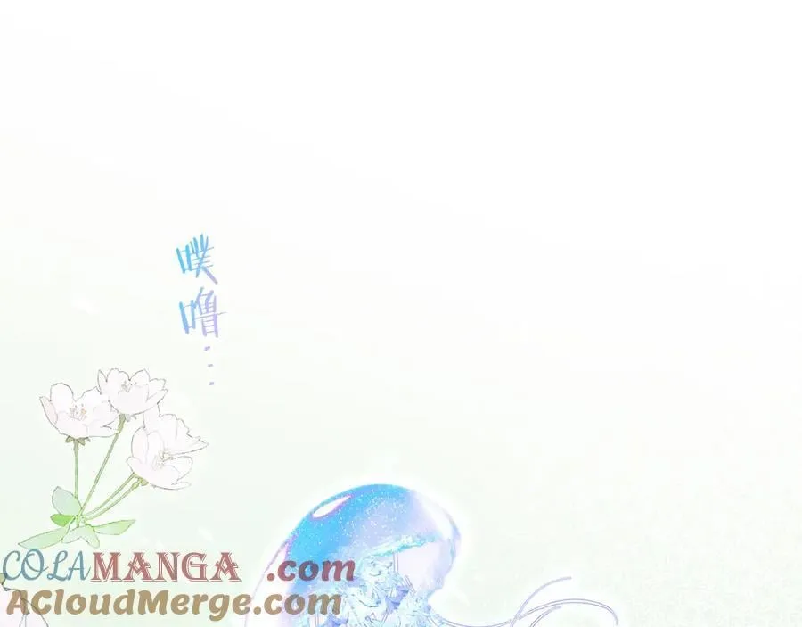 第125话 嘲讽 第5页