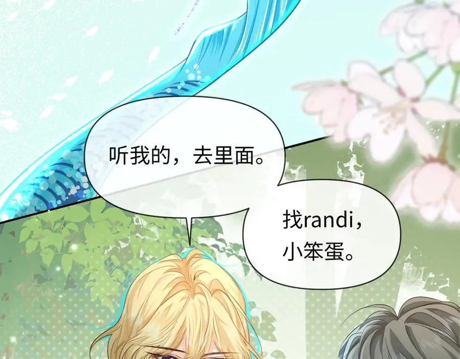 第125话 嘲讽 第7页