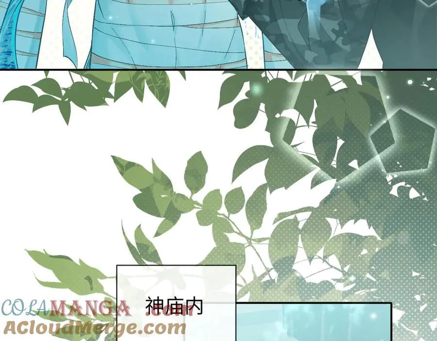第125话 嘲讽 第9页
