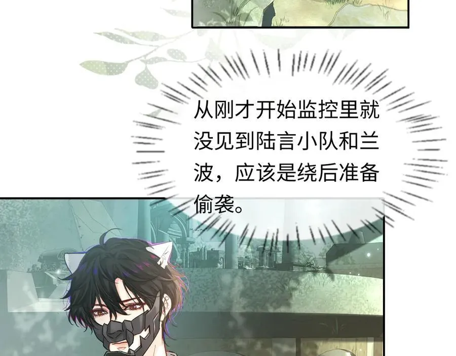 第125话 嘲讽 第11页