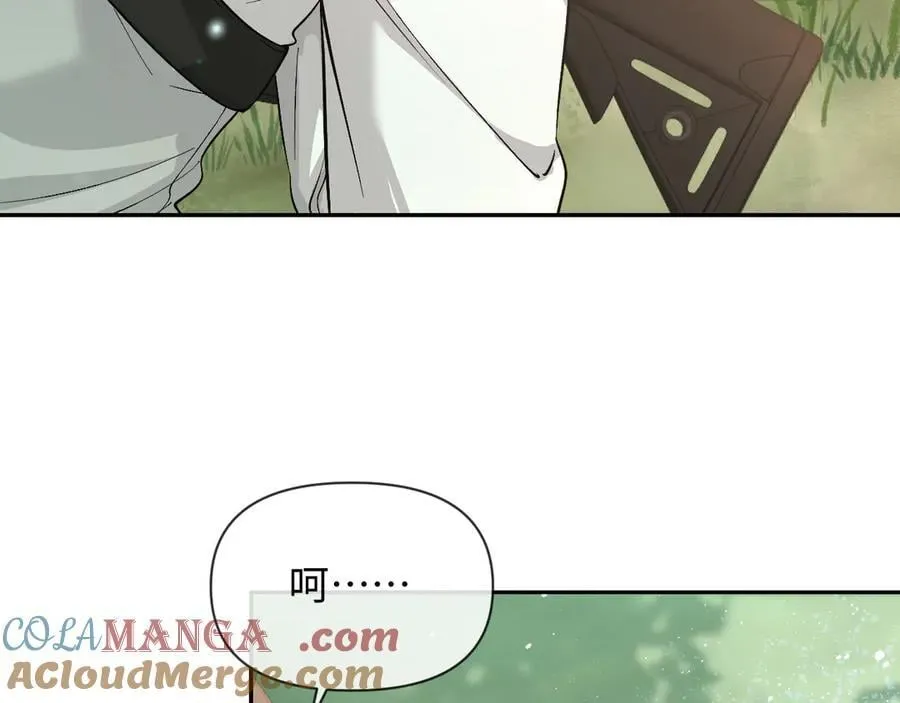 第125话 嘲讽 第17页