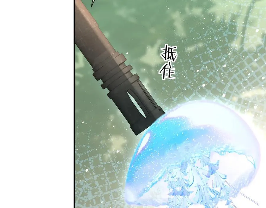 第125话 嘲讽 第18页