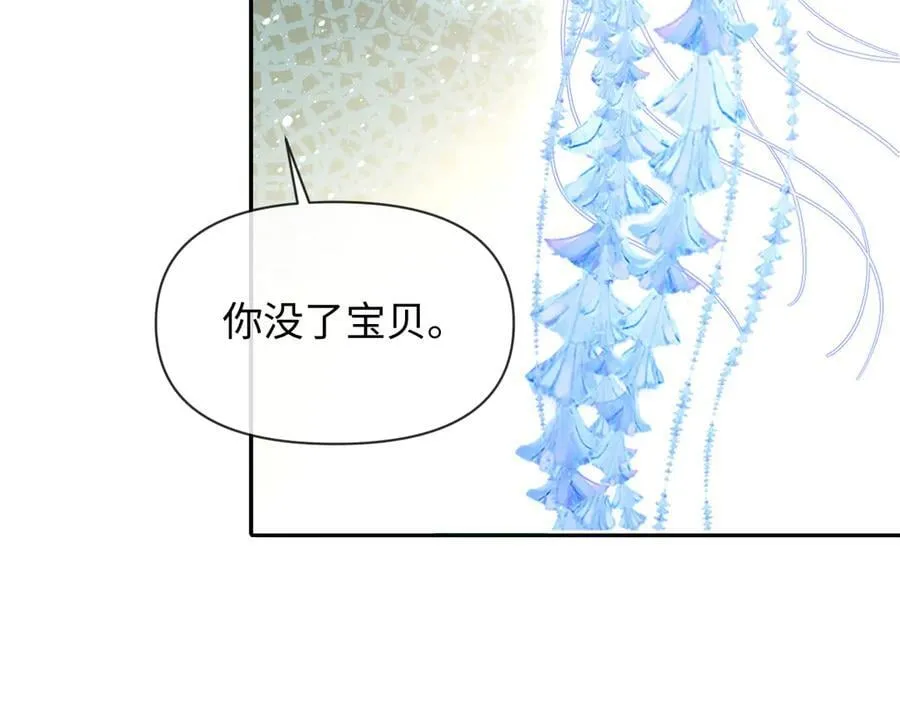 第125话 嘲讽 第19页
