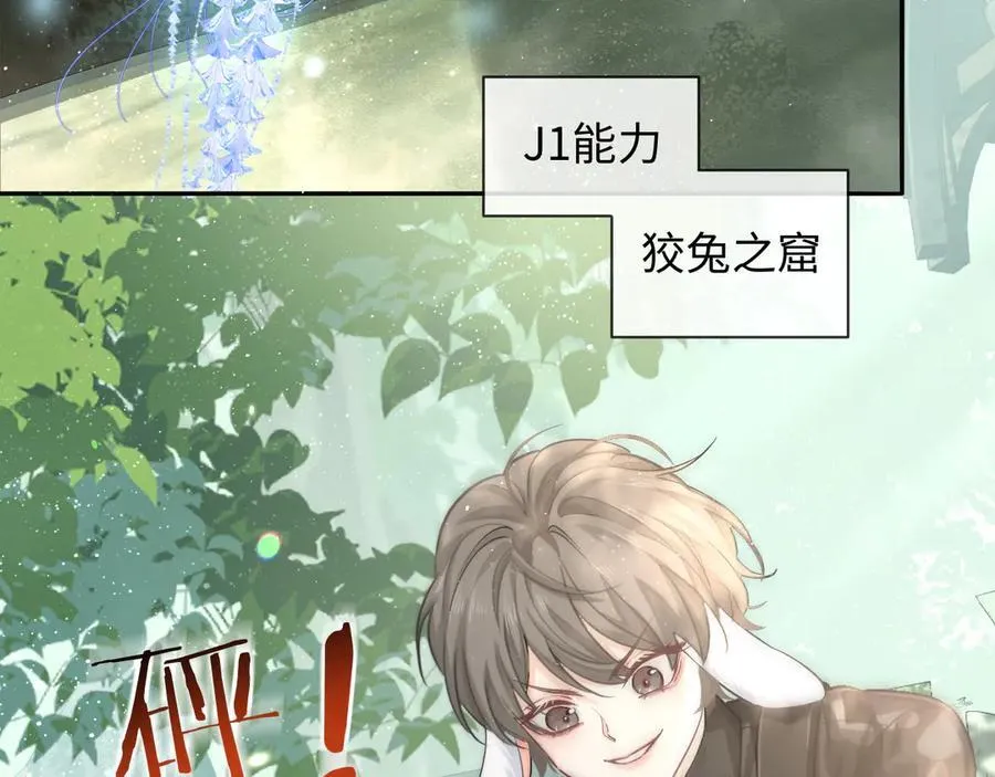 第125话 嘲讽 第22页