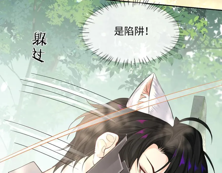 第125话 嘲讽 第27页