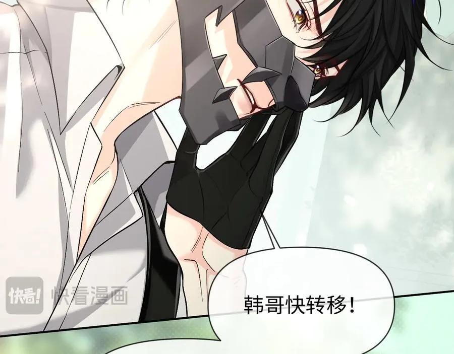 第125话 嘲讽 第28页