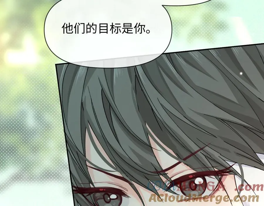 第125话 嘲讽 第29页