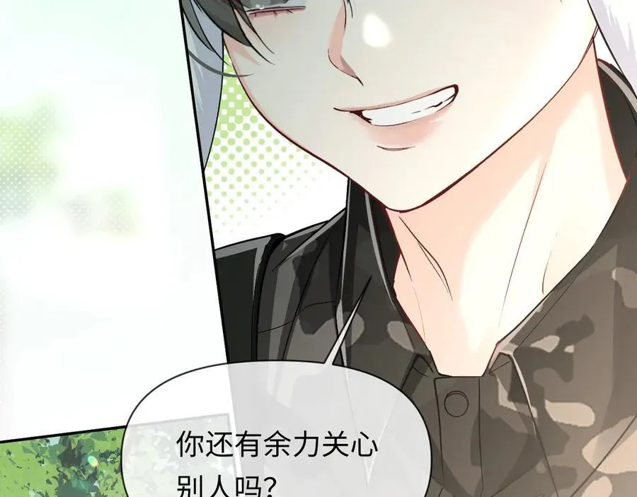 第125话 嘲讽 第30页