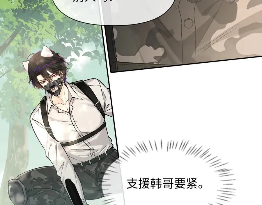 第125话 嘲讽 第31页
