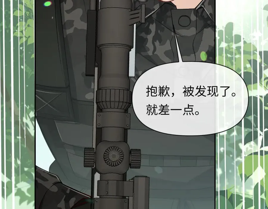 第125话 嘲讽 第38页