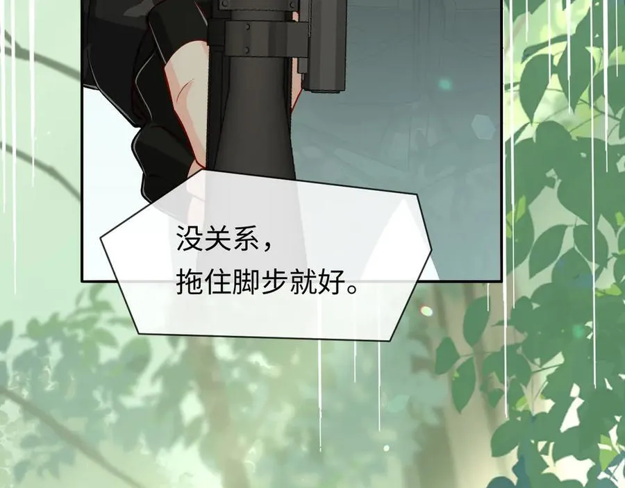 第125话 嘲讽 第39页