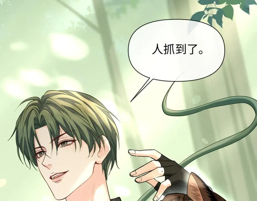 第125话 嘲讽 第40页