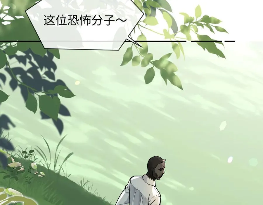 第125话 嘲讽 第43页
