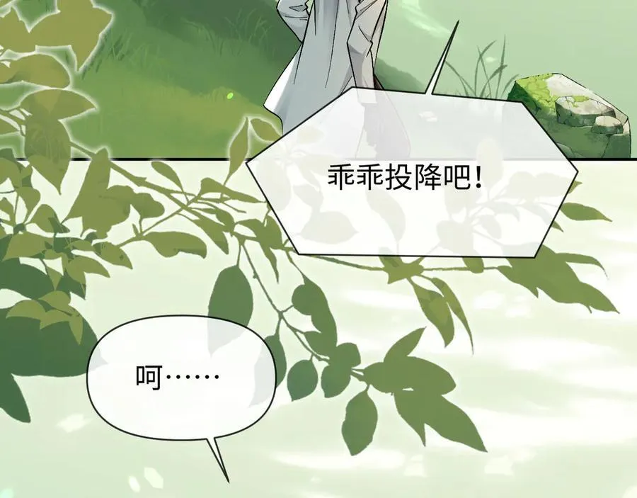 第125话 嘲讽 第44页