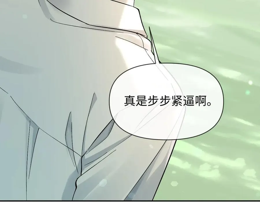 第125话 嘲讽 第46页
