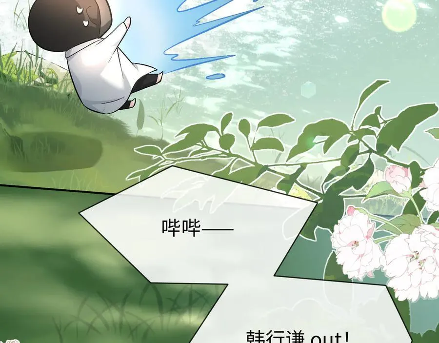 第125话 嘲讽 第56页