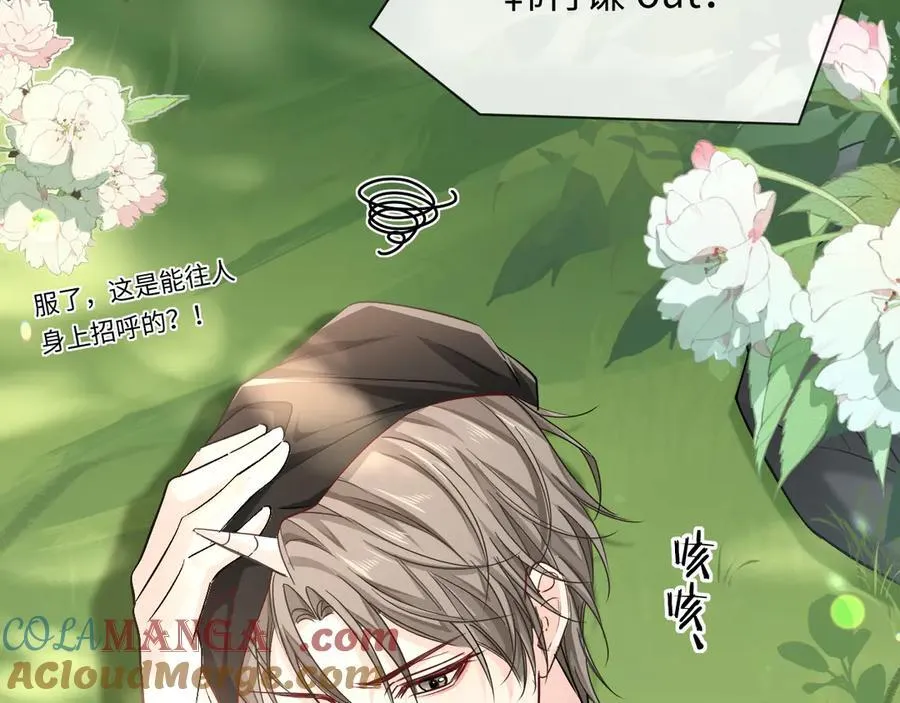 第125话 嘲讽 第57页