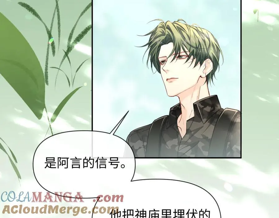 第125话 嘲讽 第61页