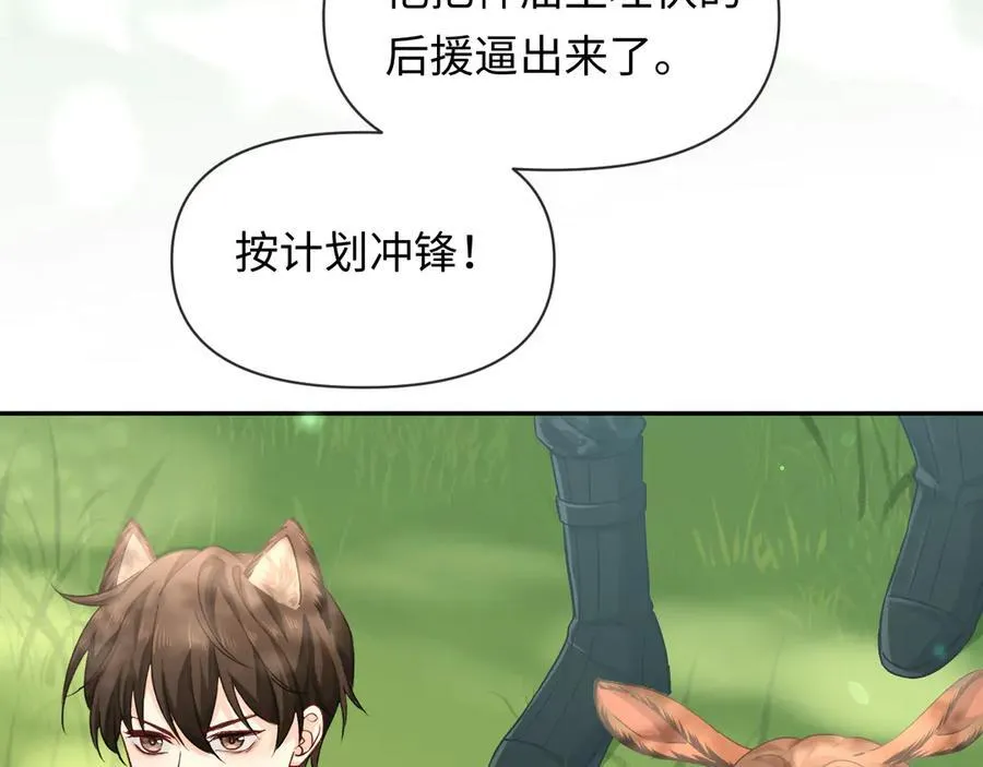 第125话 嘲讽 第62页