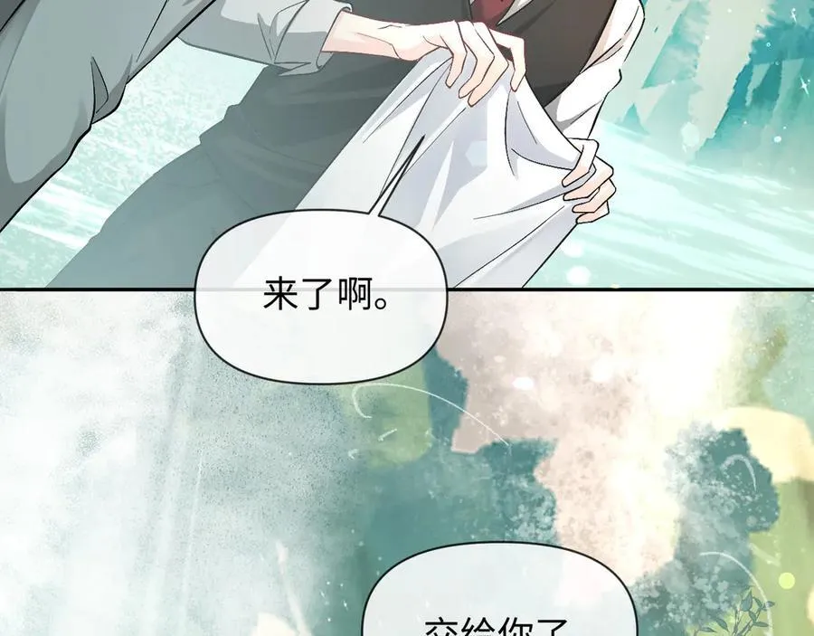 第125话 嘲讽 第68页