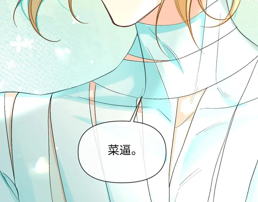 第125话 嘲讽 第74页