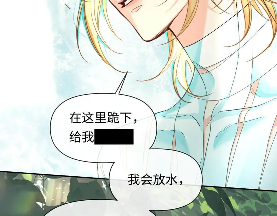 第125话 嘲讽 第79页