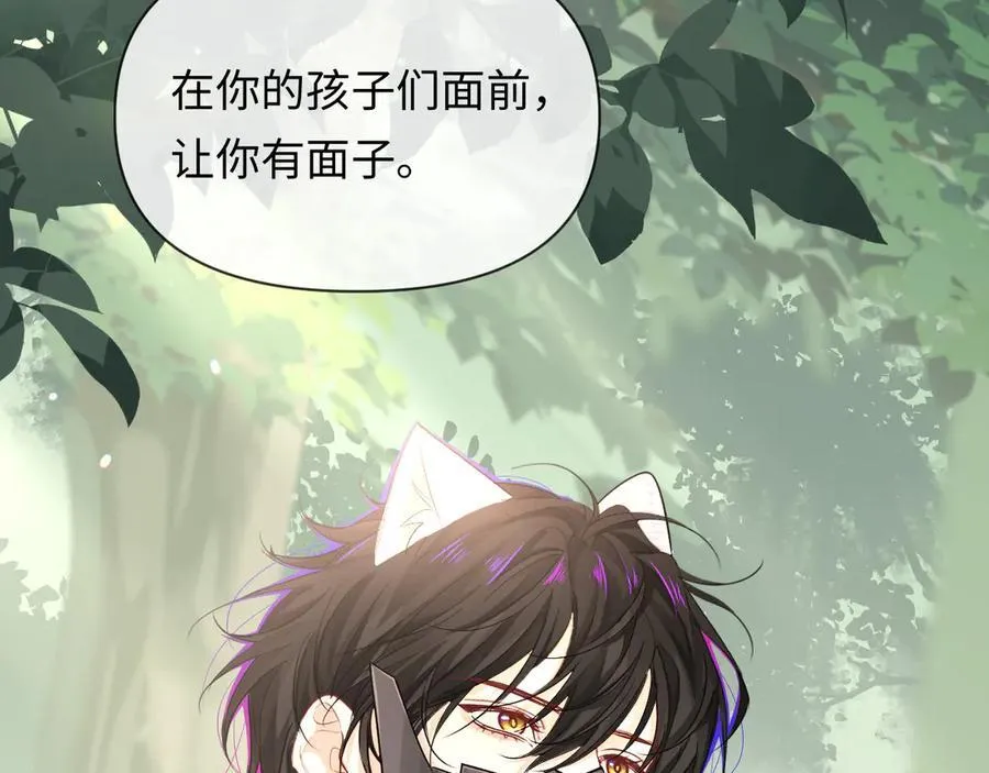 第125话 嘲讽 第80页