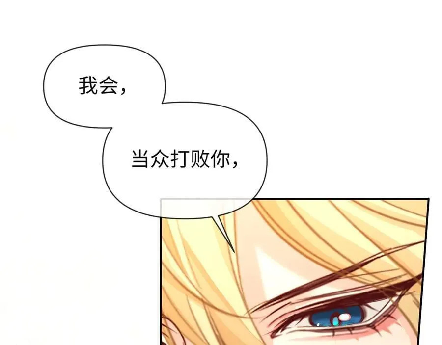第125话 嘲讽 第83页
