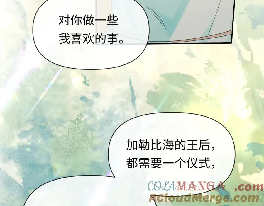 第125话 嘲讽 第85页