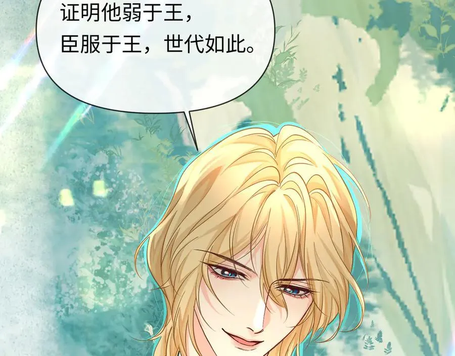 第125话 嘲讽 第86页