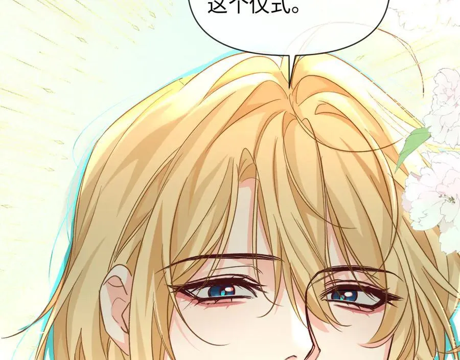 第125话 嘲讽 第90页