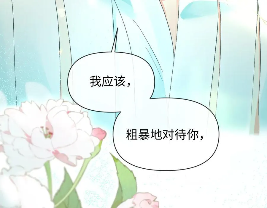 第125话 嘲讽 第92页