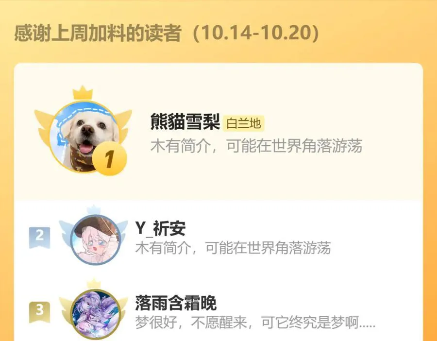 第125话 嘲讽 第103页