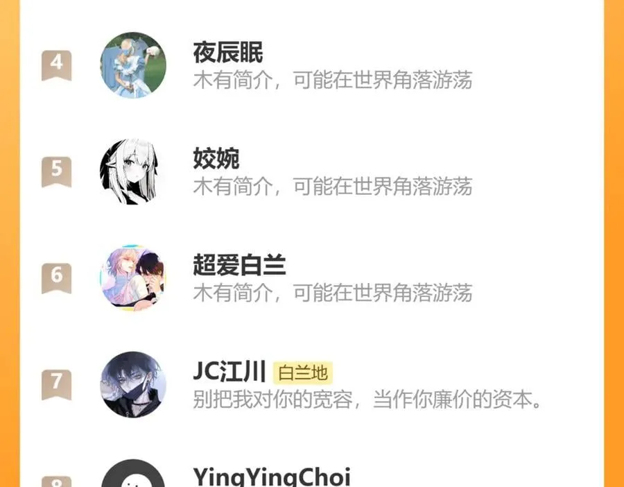 第125话 嘲讽 第104页