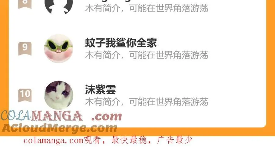 第125话 嘲讽 第105页