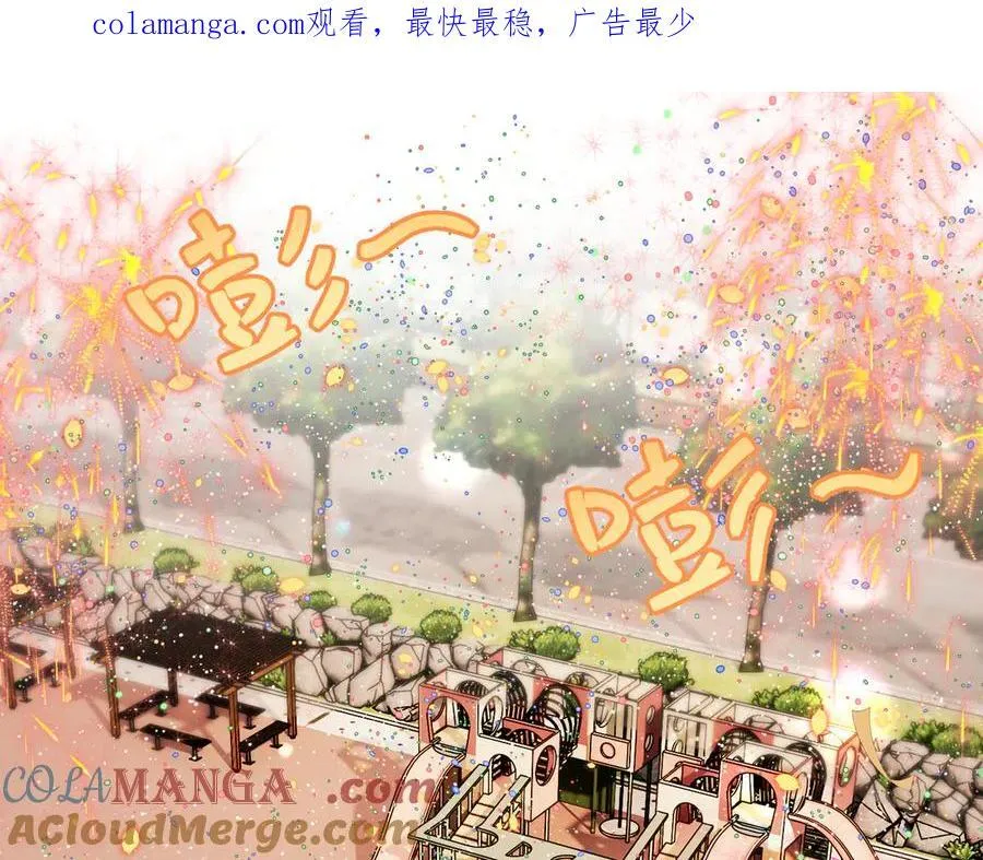 Q版小剧场幼儿园篇：运动会 第1页