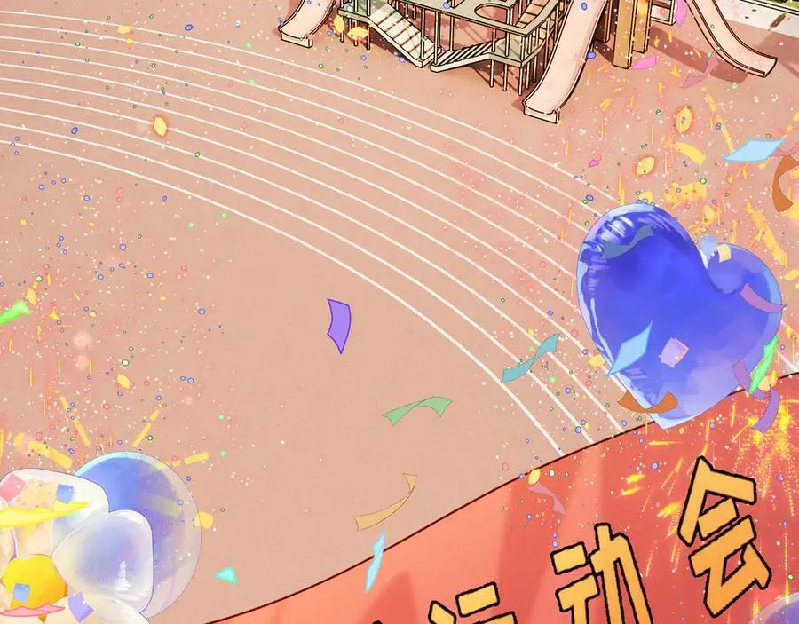 Q版小剧场幼儿园篇：运动会 第2页