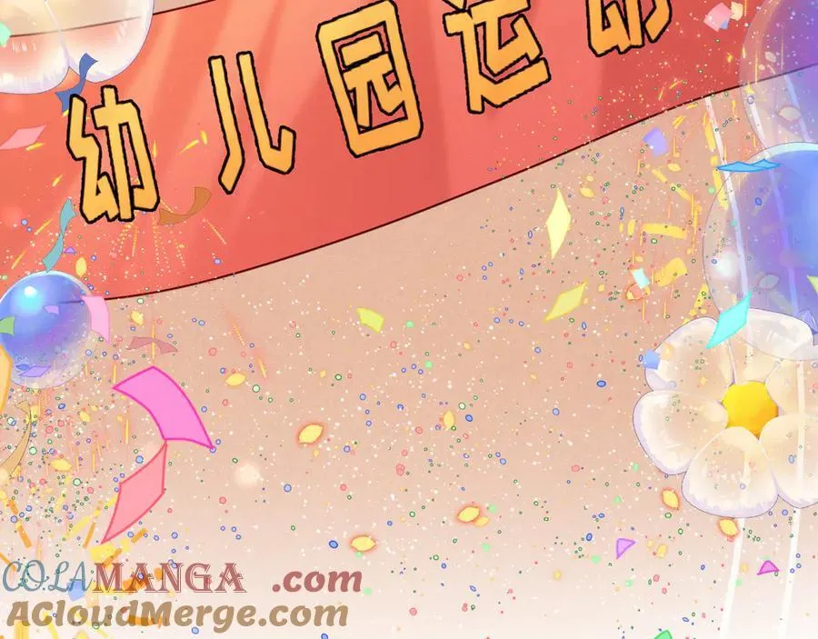 Q版小剧场幼儿园篇：运动会 第3页