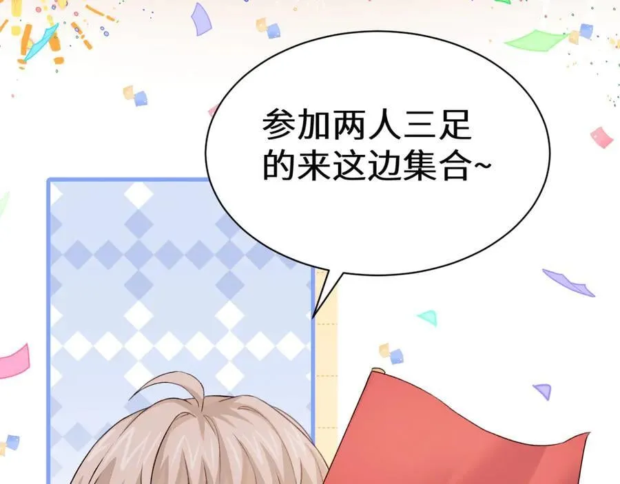 Q版小剧场幼儿园篇：运动会 第4页