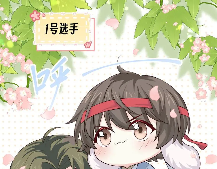 Q版小剧场幼儿园篇：运动会 第6页