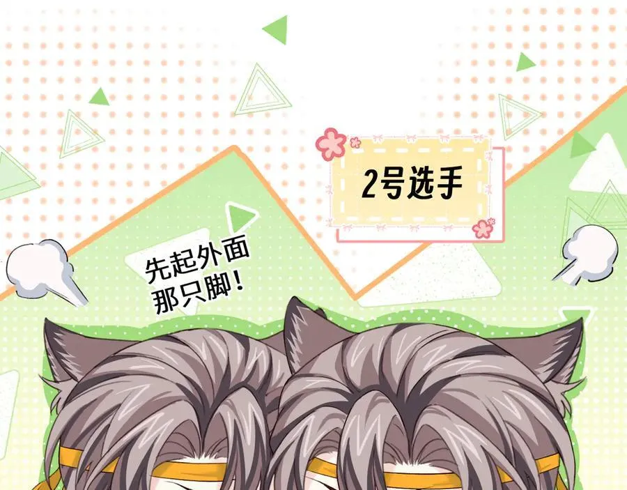 Q版小剧场幼儿园篇：运动会 第8页
