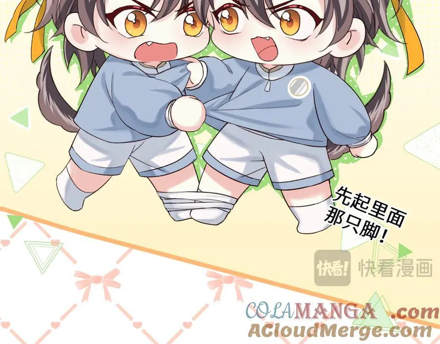 Q版小剧场幼儿园篇：运动会 第9页