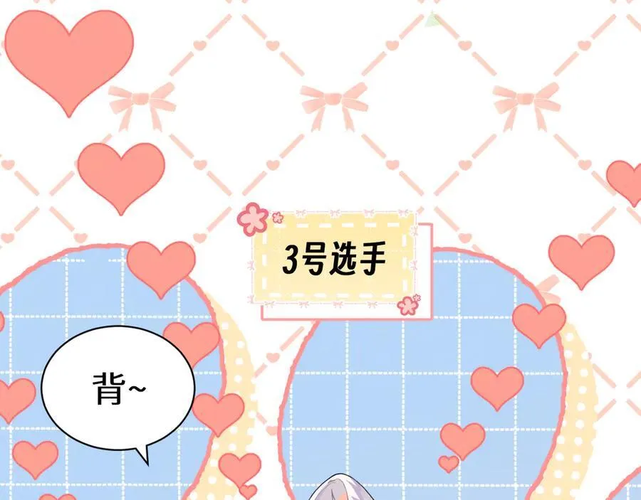 Q版小剧场幼儿园篇：运动会 第10页