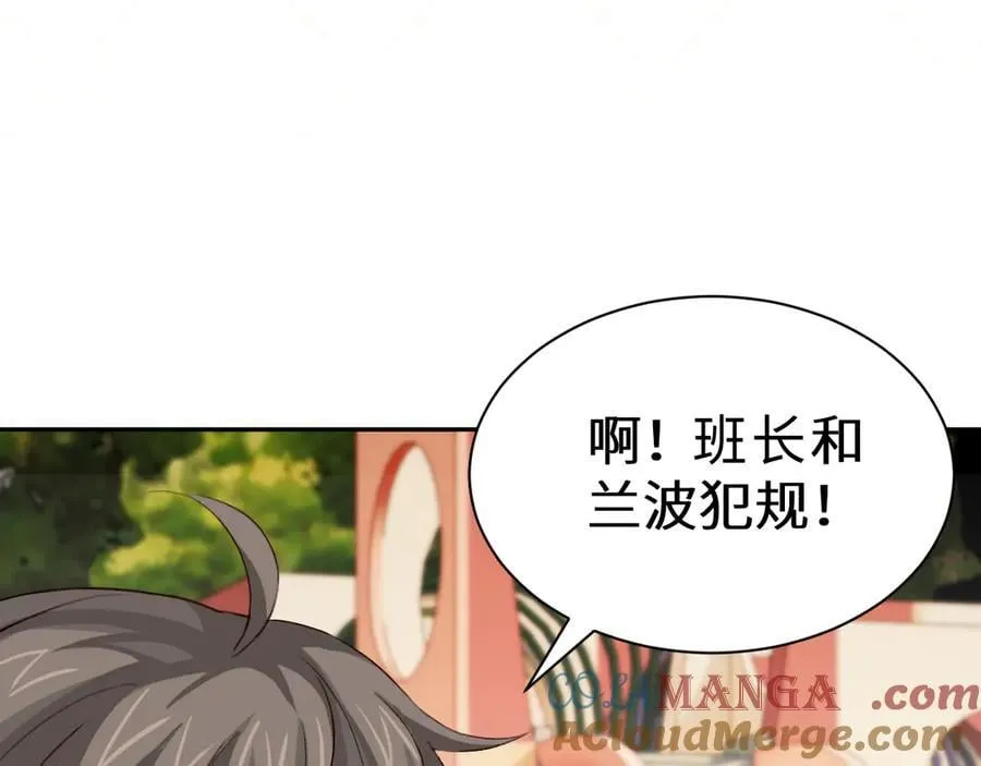 Q版小剧场幼儿园篇：运动会 第13页