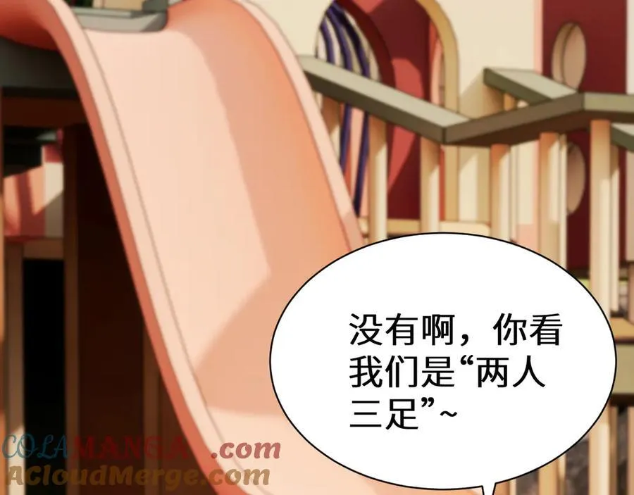Q版小剧场幼儿园篇：运动会 第15页