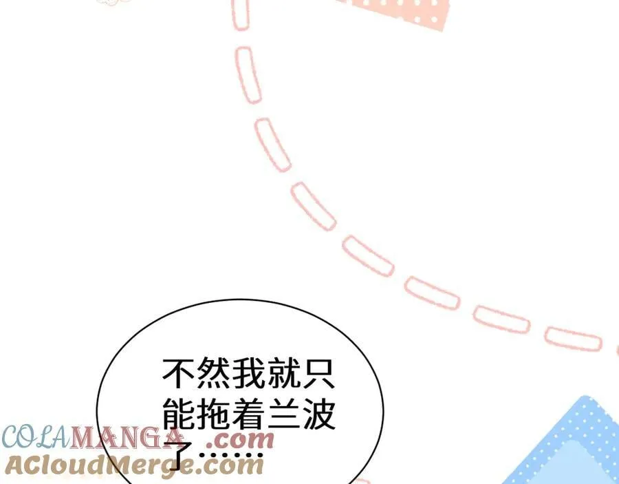 Q版小剧场幼儿园篇：运动会 第19页