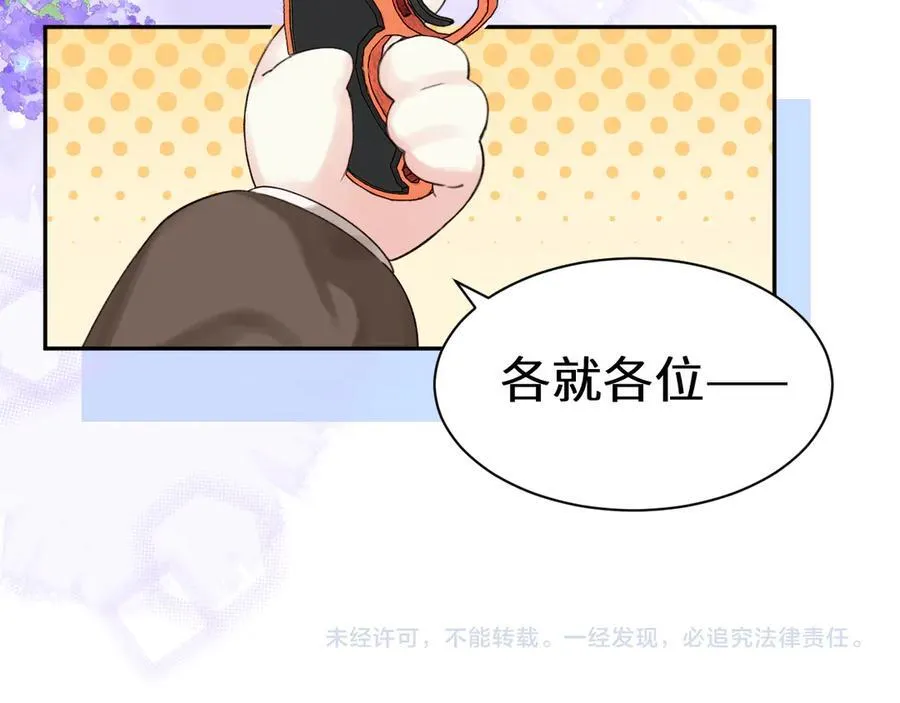 Q版小剧场幼儿园篇：运动会 第22页