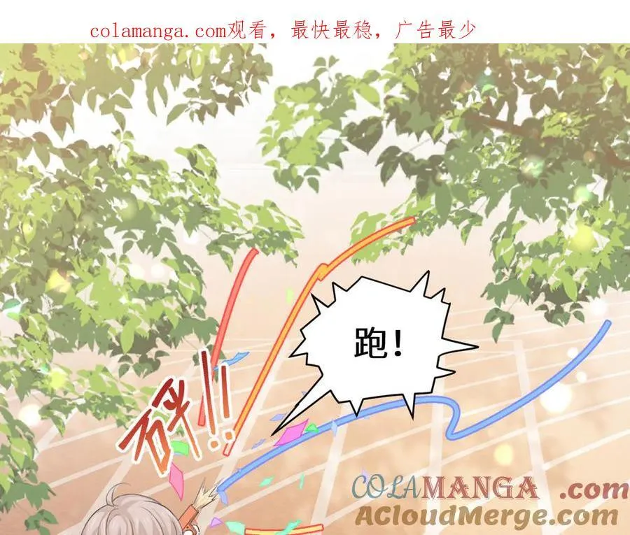 Q版小剧场幼儿园篇：两人三足开始！ 第1页