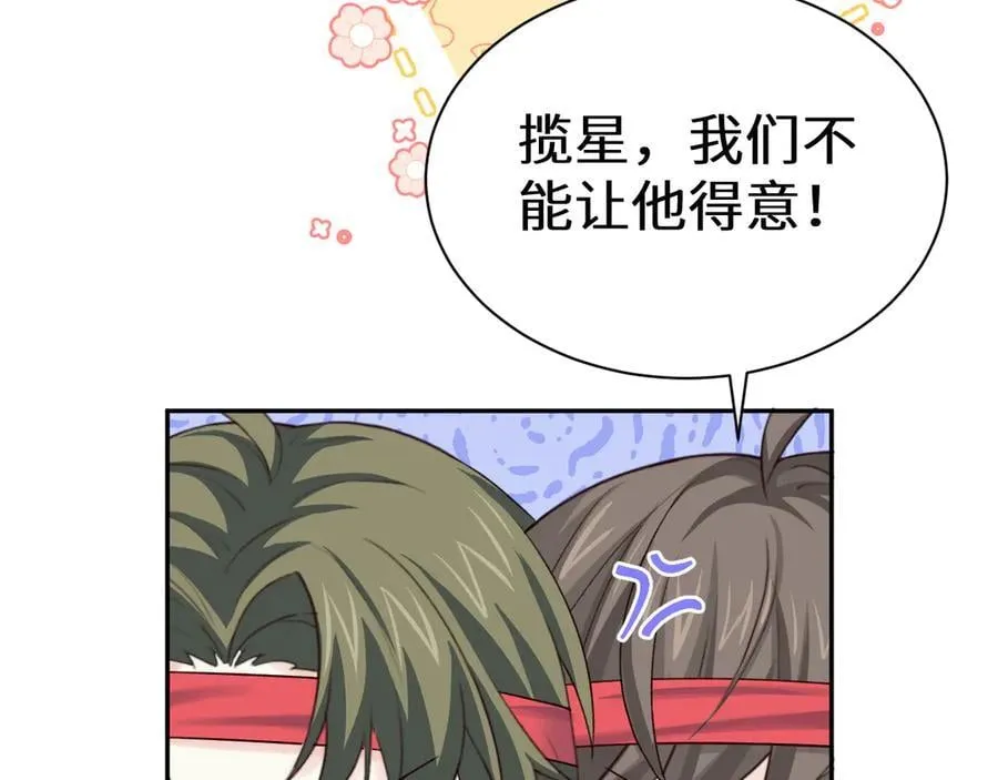 Q版小剧场幼儿园篇：两人三足开始！ 第6页